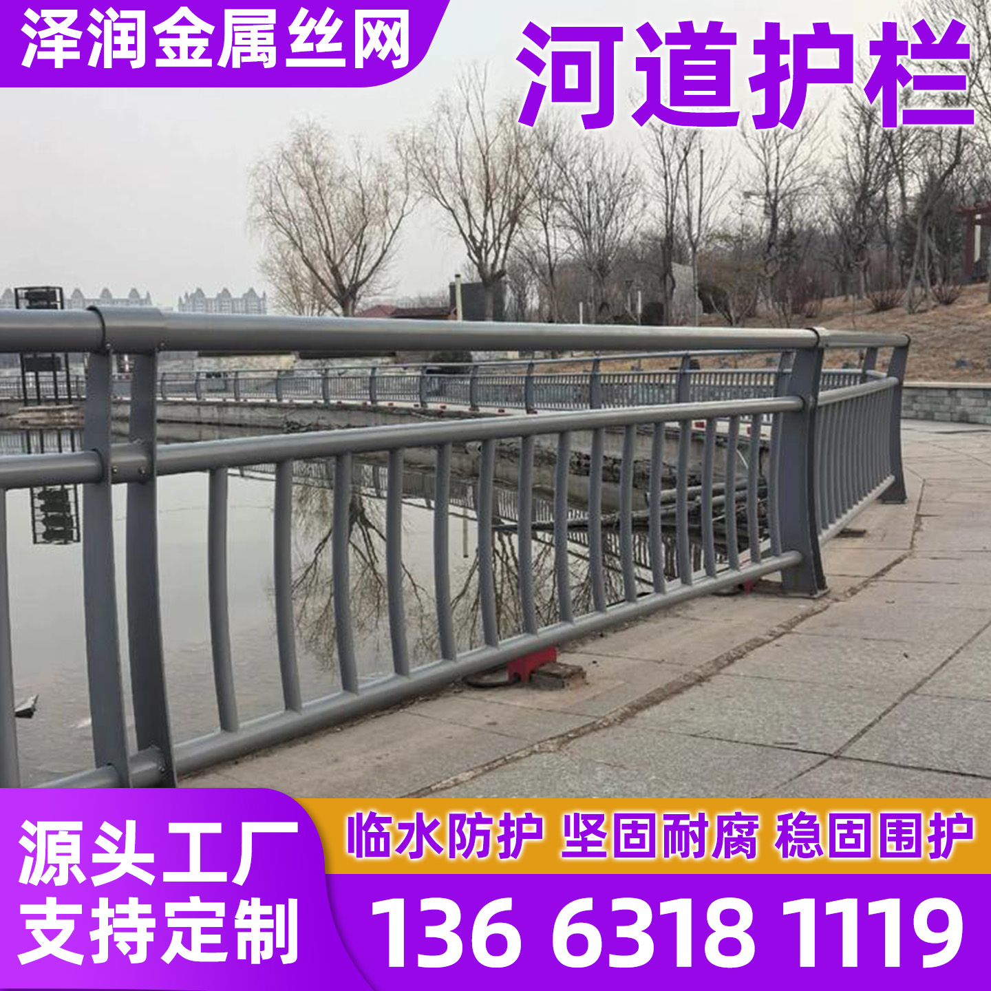 丽江市护栏网市政护栏 - 哪里好