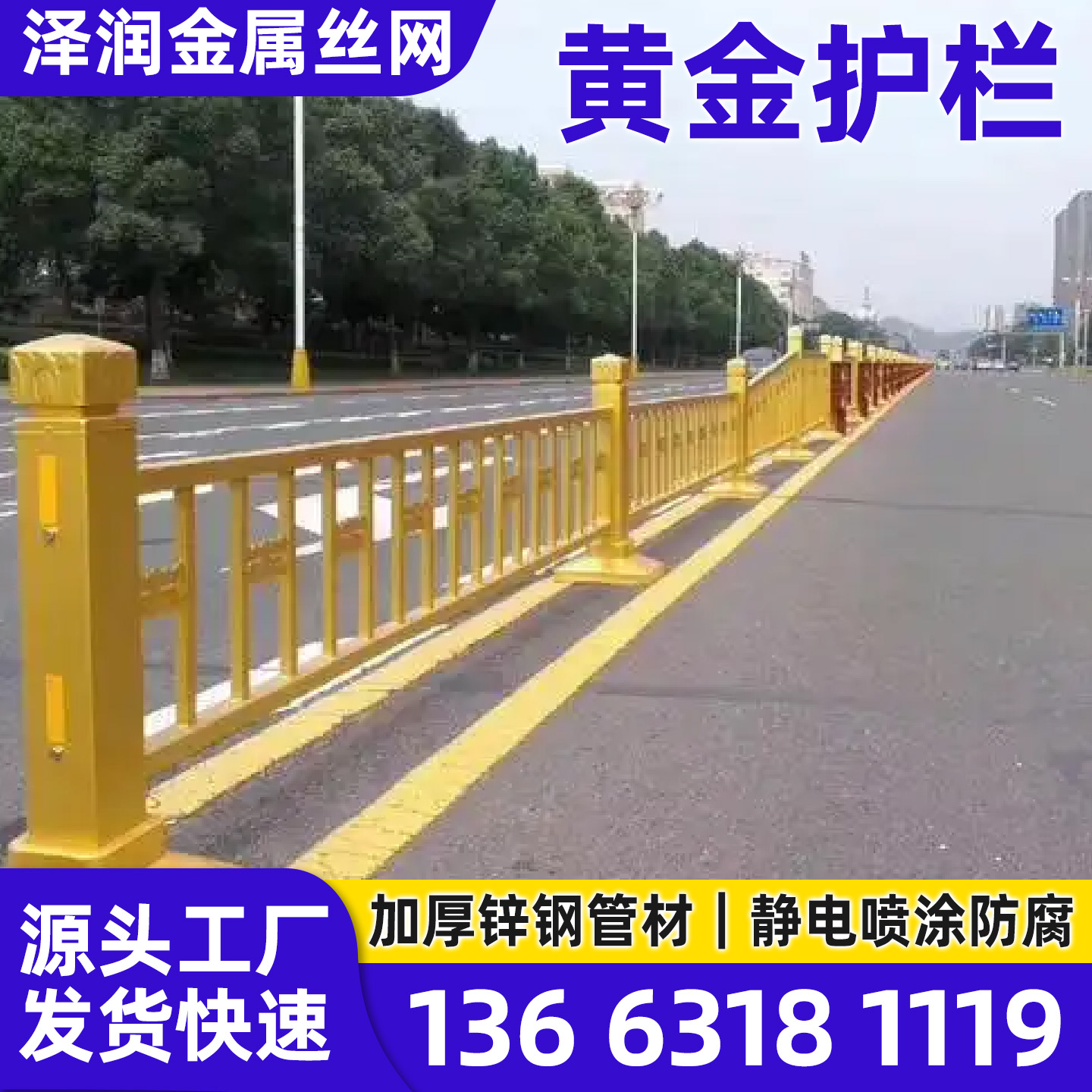 丽江市锌钢护栏河道护栏 - 哪里好