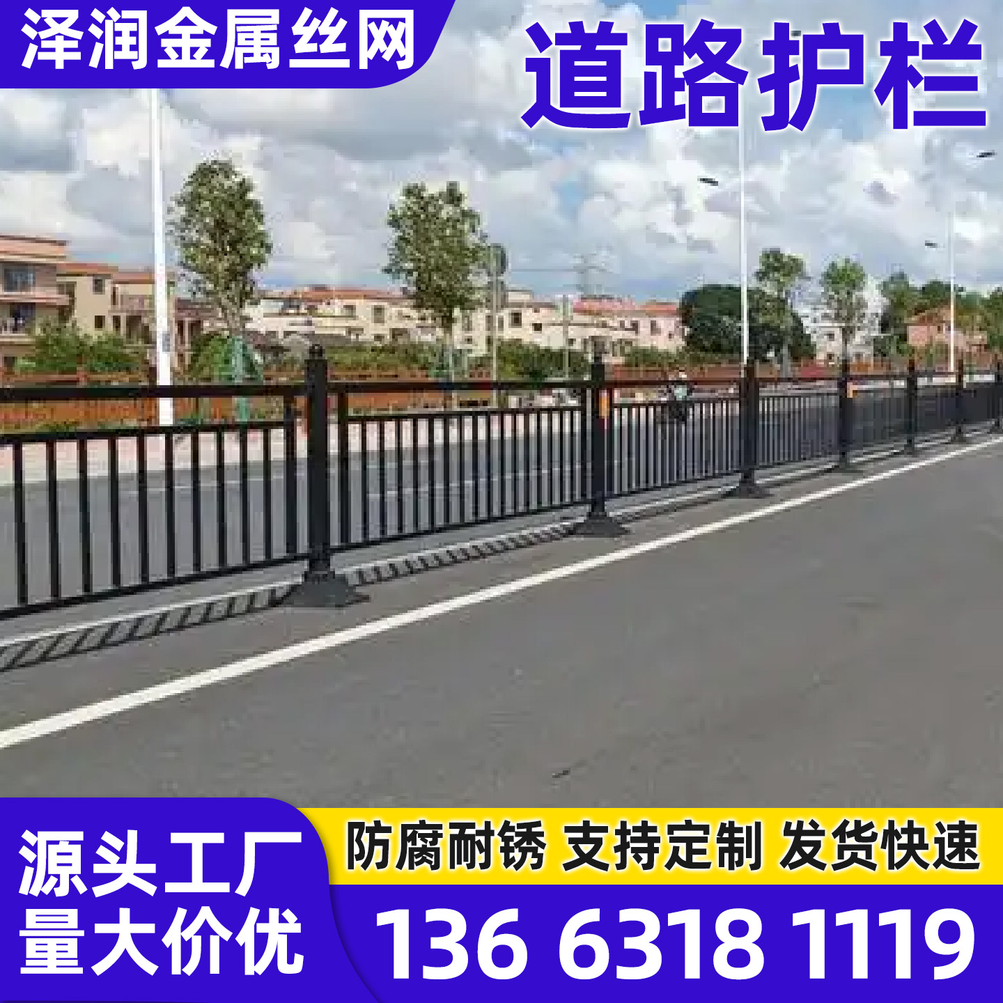 丽江市京式护栏道路护栏 - 推荐